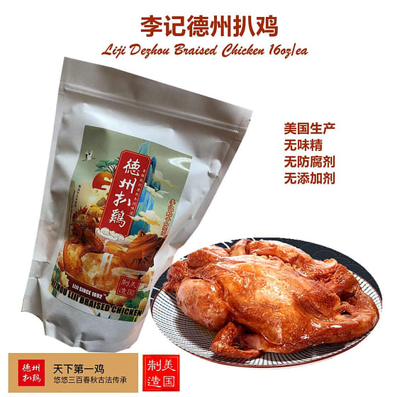 weee_instant_CHINESE DEZHOU BRAISED CHICKEN (WHOLE) 18 oz