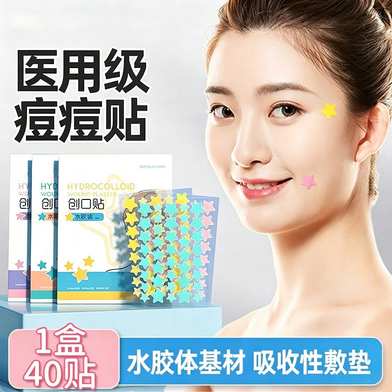 Haishi Hainuo Star Medical Grade Acne Patches 1 box