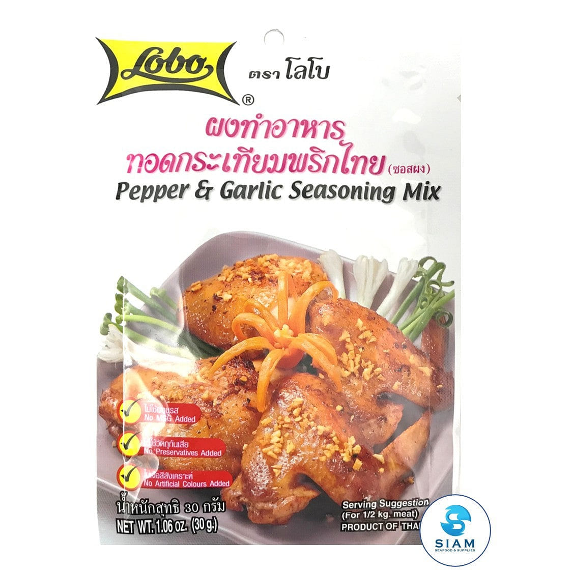 Lobo Pepper & Garlic Seasoning Mix 1.06 온스