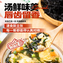 Yunshan half laver Egg&vegetable soup 80g, 10 bags 80 g