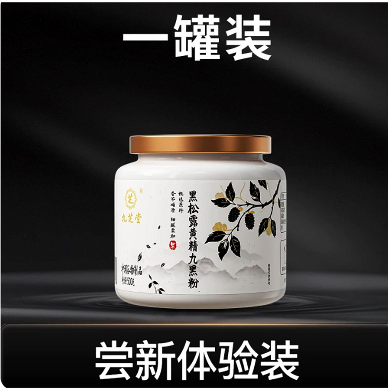 Black truffle Polygonatum Nine black powder 500 g