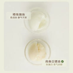 【南食召】本真黑猪油 人工慢熬烘焙食用油 1罐 300 克