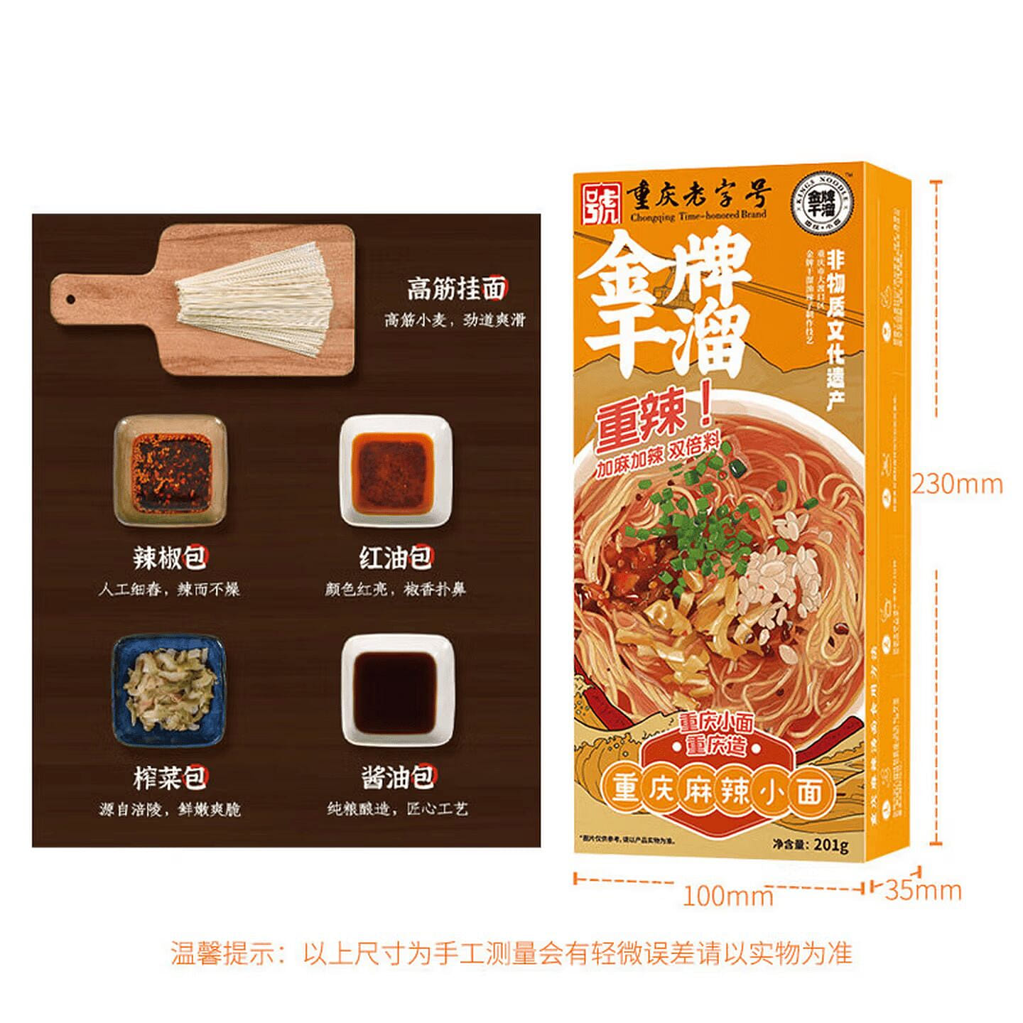 Gold Medal Dry Noodles Spicy Small Noodles 201g 201 g*3 boxes
