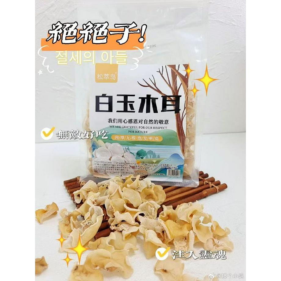 长白山白木耳200克*1袋 200 克