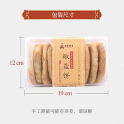 Yu Fo Si Salt and pepper crisp 318g*1 box 318 g