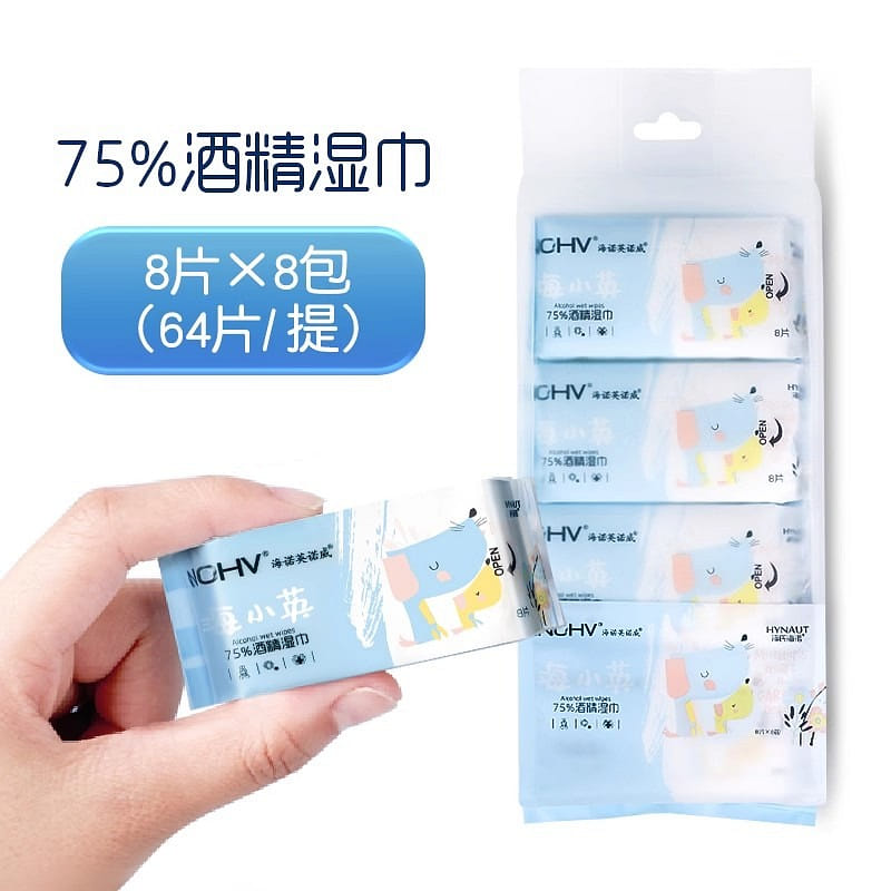 Mini alcohol wipes 8 pieces * 8 packs disinfection cleaning 75 degree sanitary n 1 개