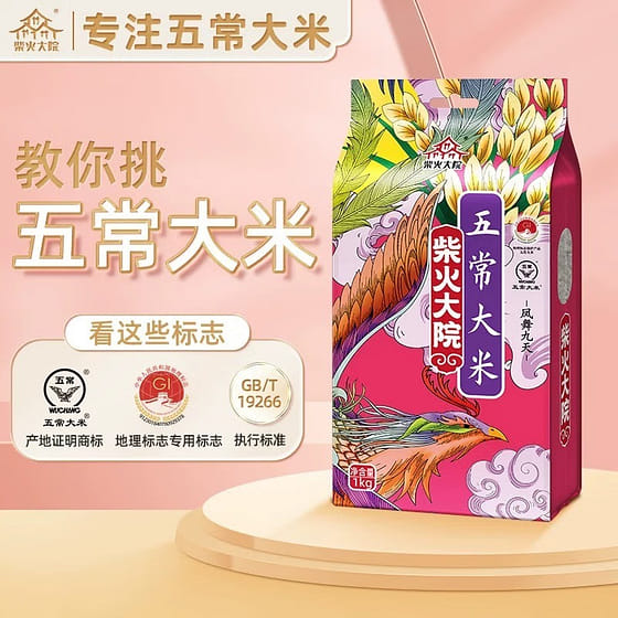 weee_dried_Wuchang rice 1kg*1 bag 1000 g