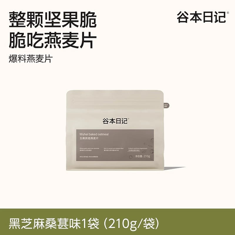 Guben Diary Black sesame mulberry Oatmeal 210g 210 g