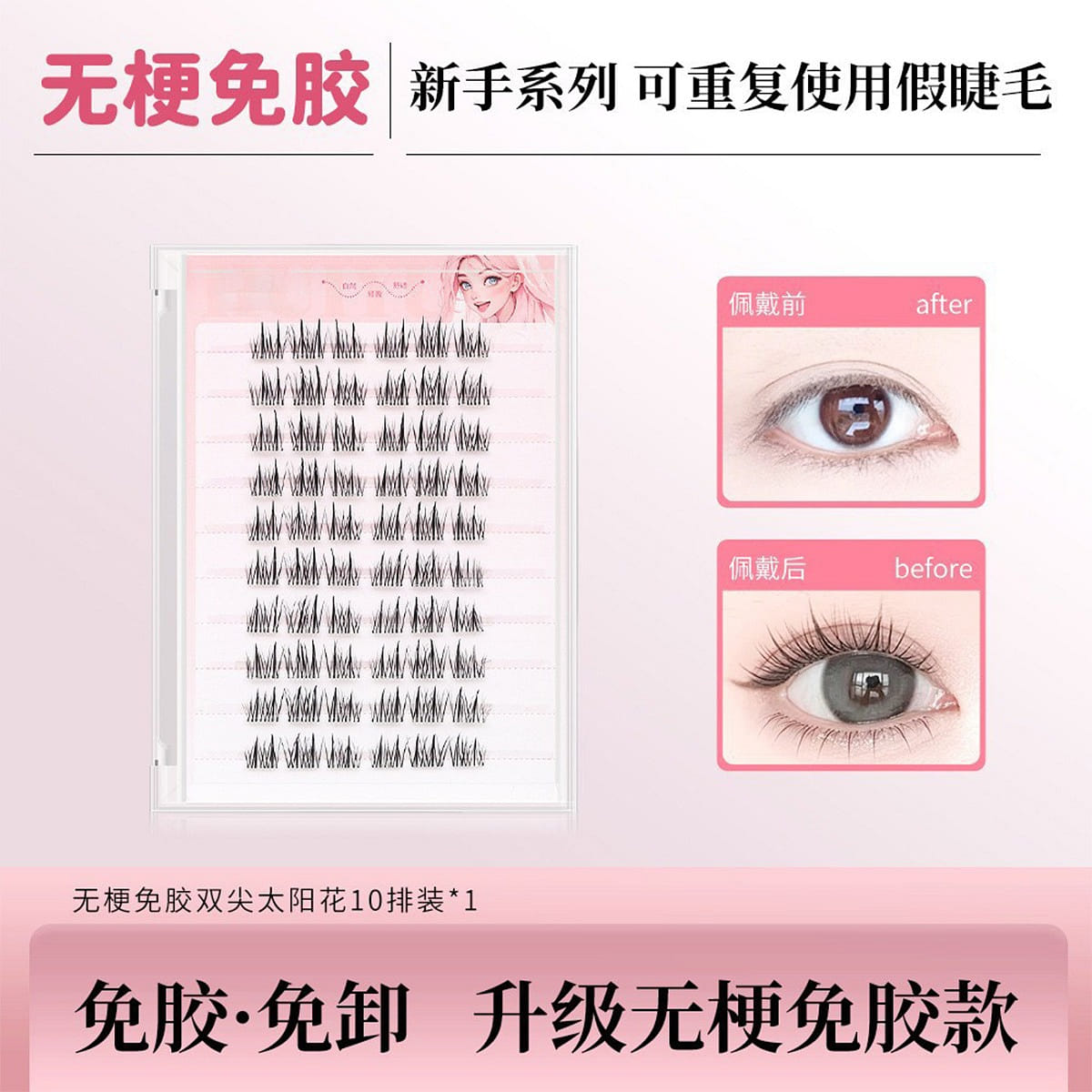 No stems, no glue, fake eyelashes, sunflower10rows 1 each
