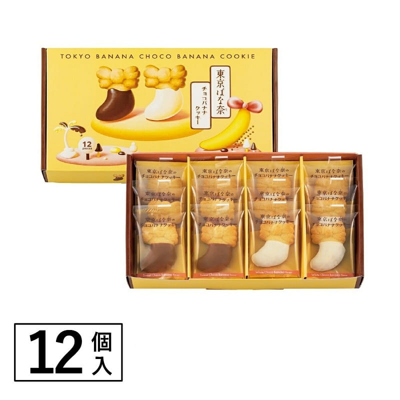 Tokyo Banana Chocolate Banana Cookies 12 pcs 1 케이스