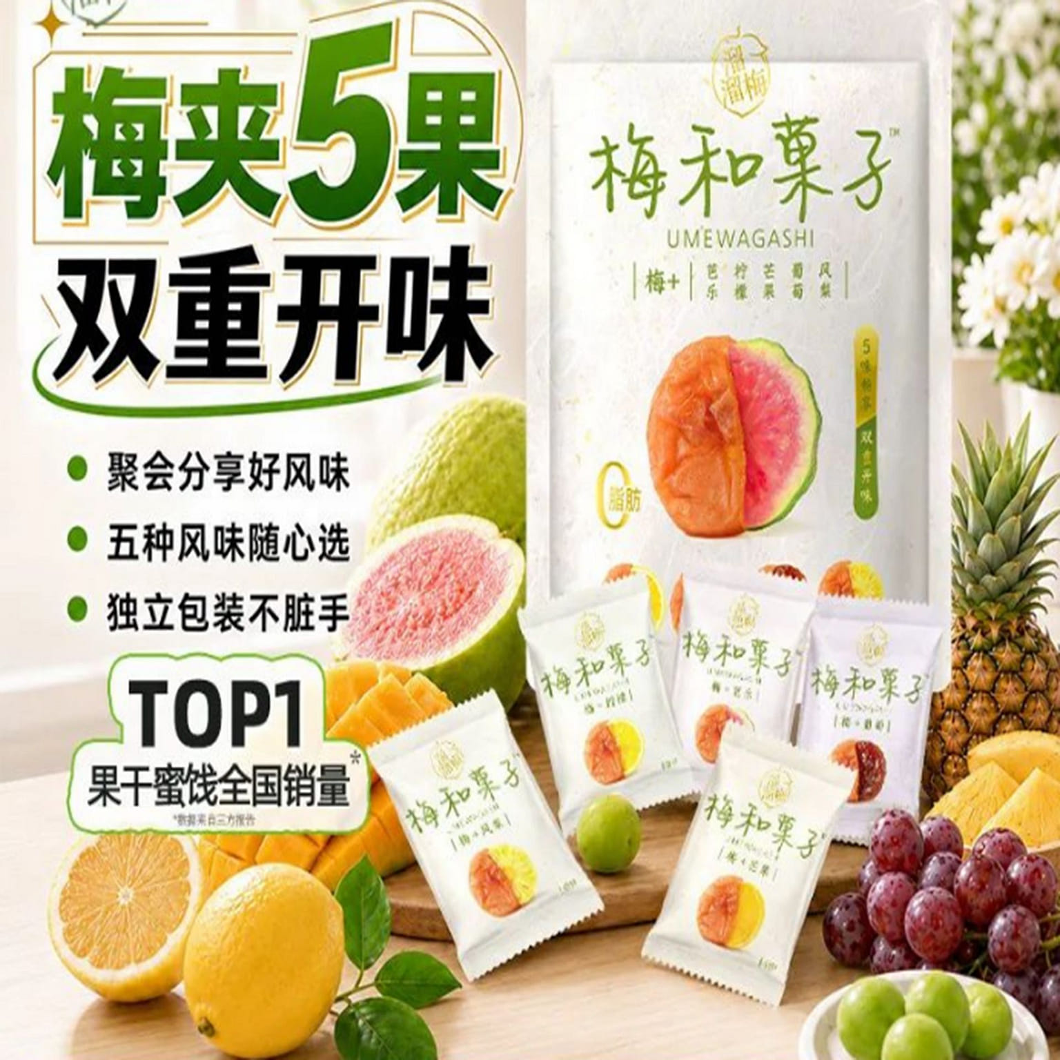Liuliu Plum Plum Wagashi 115 g