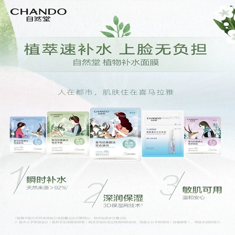 Zirantang Himalaya Plant hydrating Mask 21 masks 1 팩
