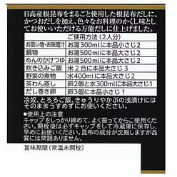 Bell Foods Hokkaido All-Purpose Konbu Stock 400ml 1 each