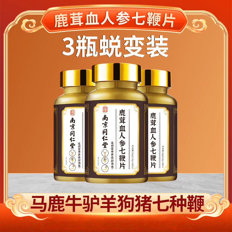 [Men refueling - personal test effective -3 bottles of transformation pack] Nanj 3 ขวด