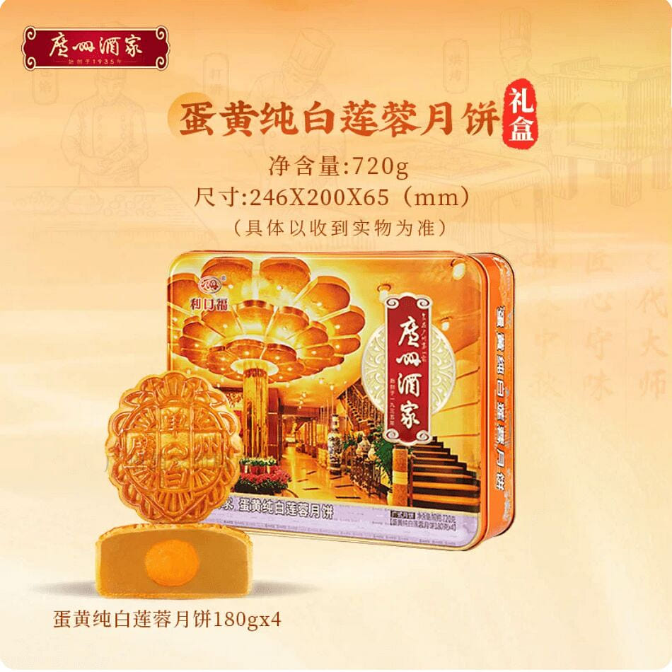 Guangzhou Restaurant Egg Yolk and Pure 720 g