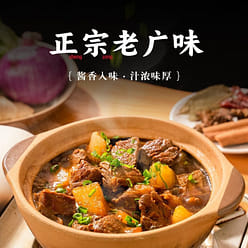 Cantonese style beef brisket and beef offal sauce 100 g