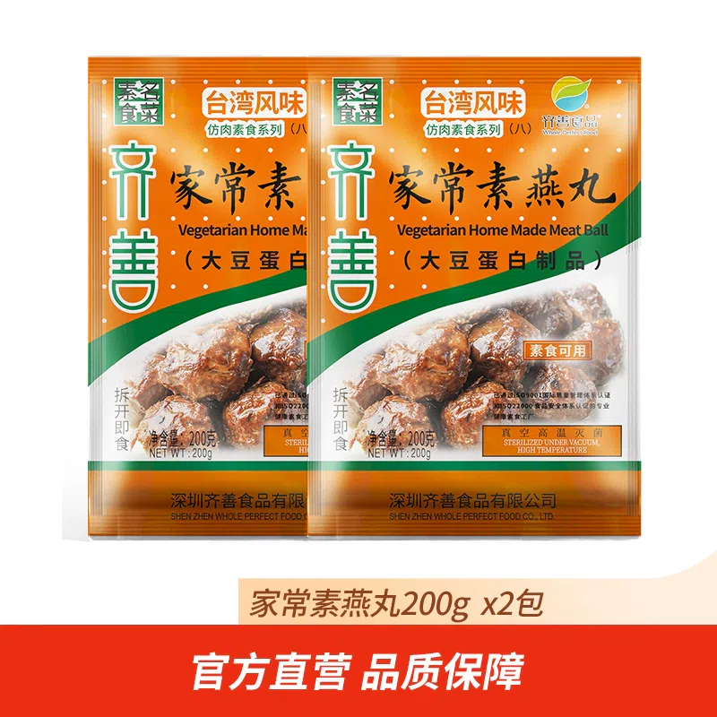 Qishan Vegetarian Home-cooked Vegetarian Swallow Pills Vegan Buddhist Food Vegetarian Meatballs Artificial Meat Zhai Dishes Authentic 400 กรัม