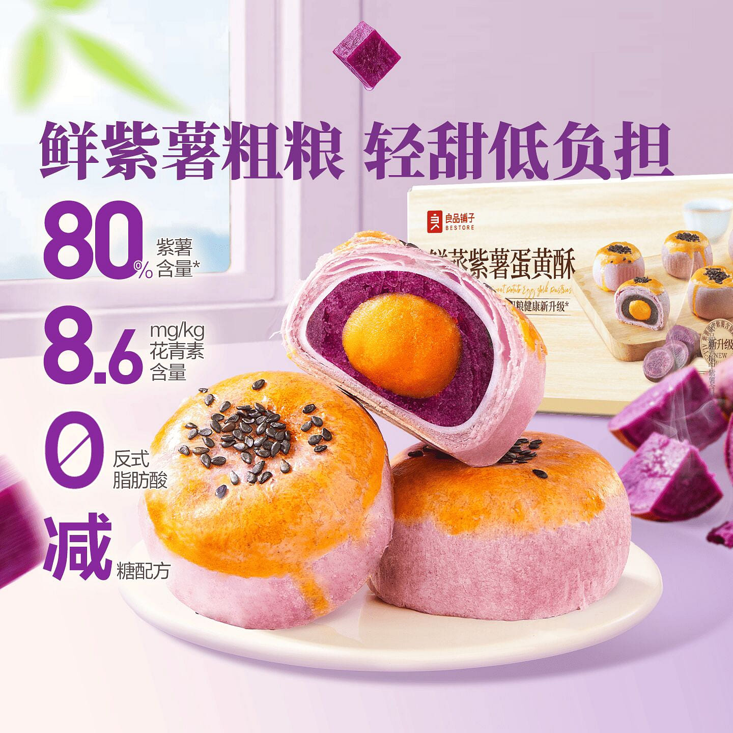 Bestore Freshly Steamed Purple Sweet Potato 400g 400 g