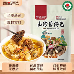 Yunnan Colorful Mushroom Soup Dumplings 500g 500 g