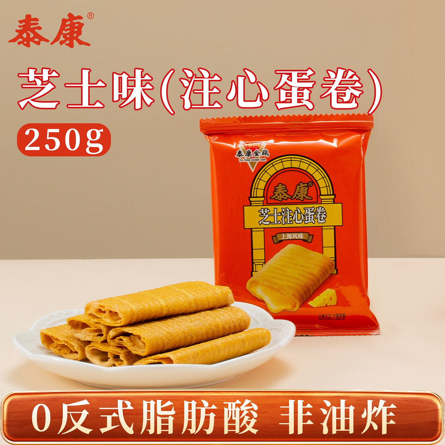 Tangkai Cheese-flavored Egg Roll Pastry 250 g