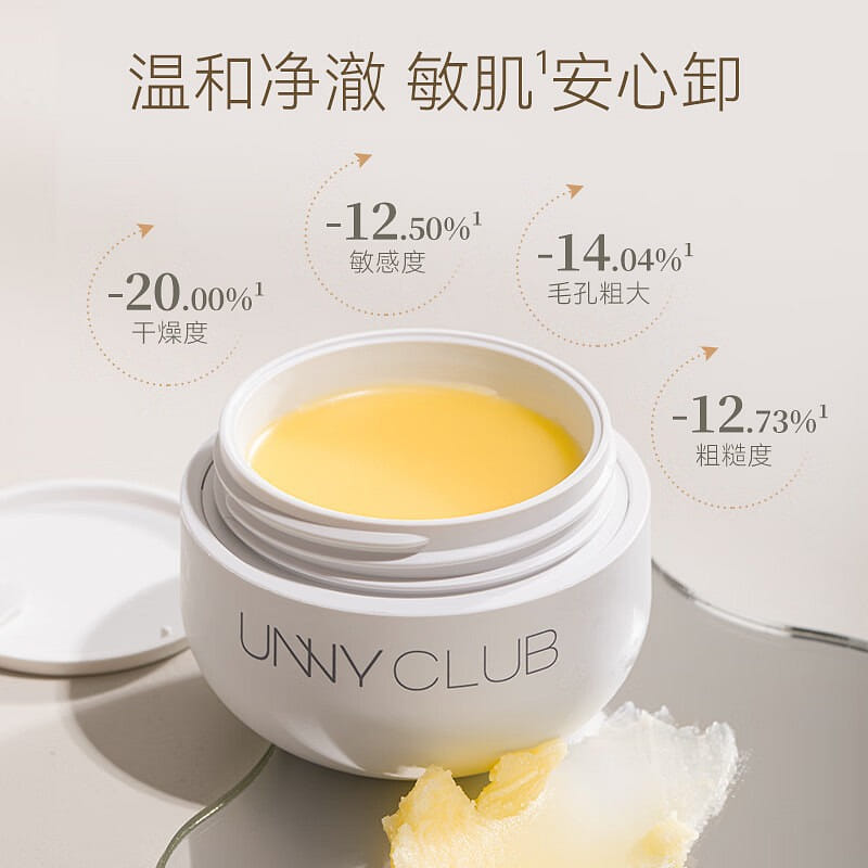 unny club Jing Yan Jing che makeup remover 50ml 169 그램