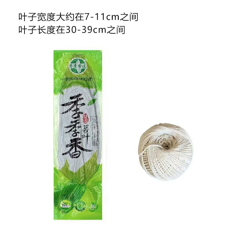 50 leaves of Jijixiang Zongzi 100 g