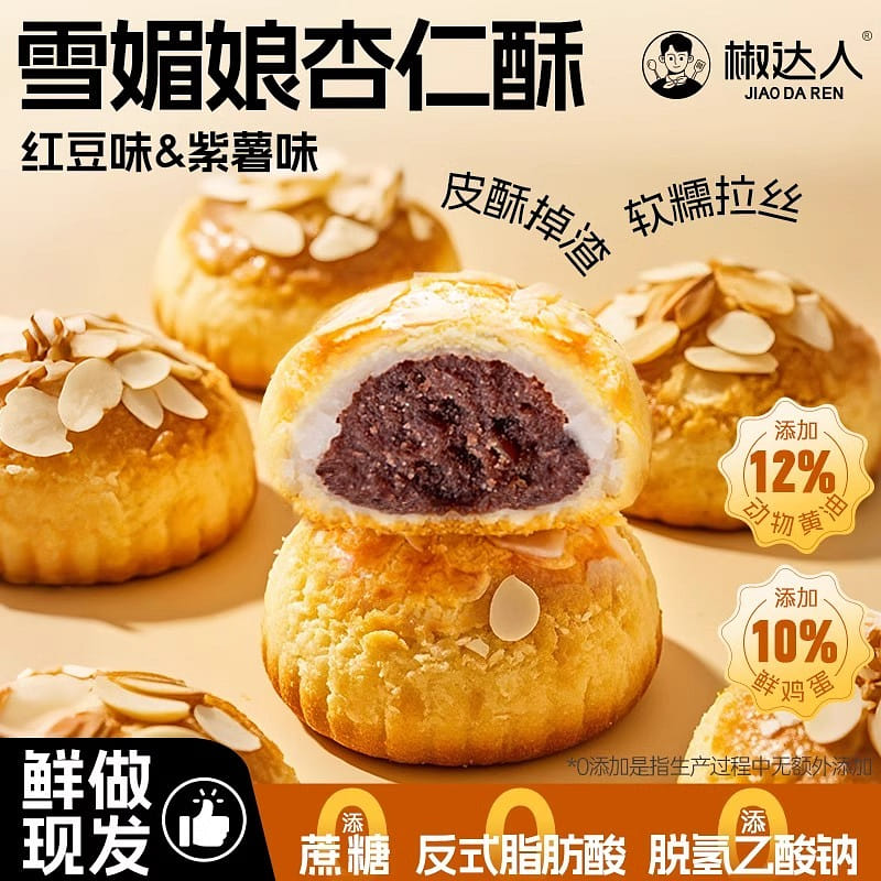 weee product zoom image