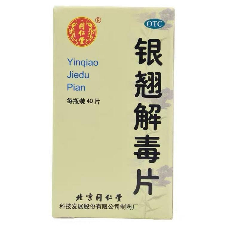 TongRenTang Yinqiao Jiedu Pian 40pills 1 hộp