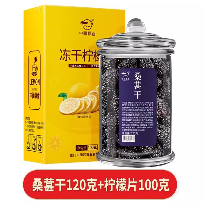 Zhongmin Piu Xiang Dried Mulberry Flower Tea+Freeze-dried Lemon Slices 120g+100g 220 그램