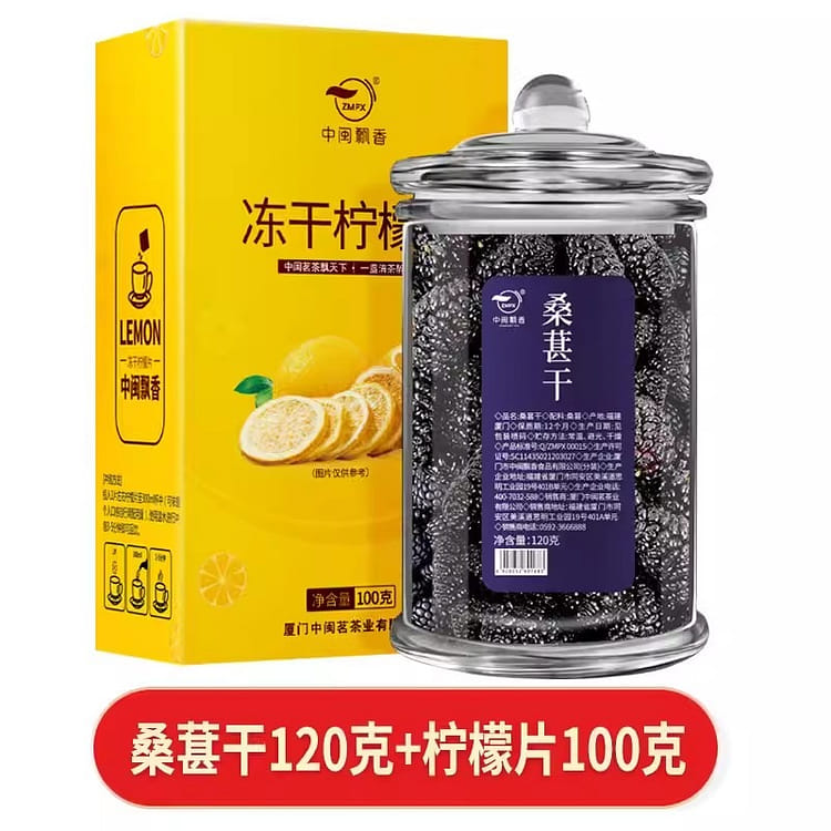 Zhongmin Piu Xiang Dried Mulberry Flower Tea+Freeze-dried Lemon