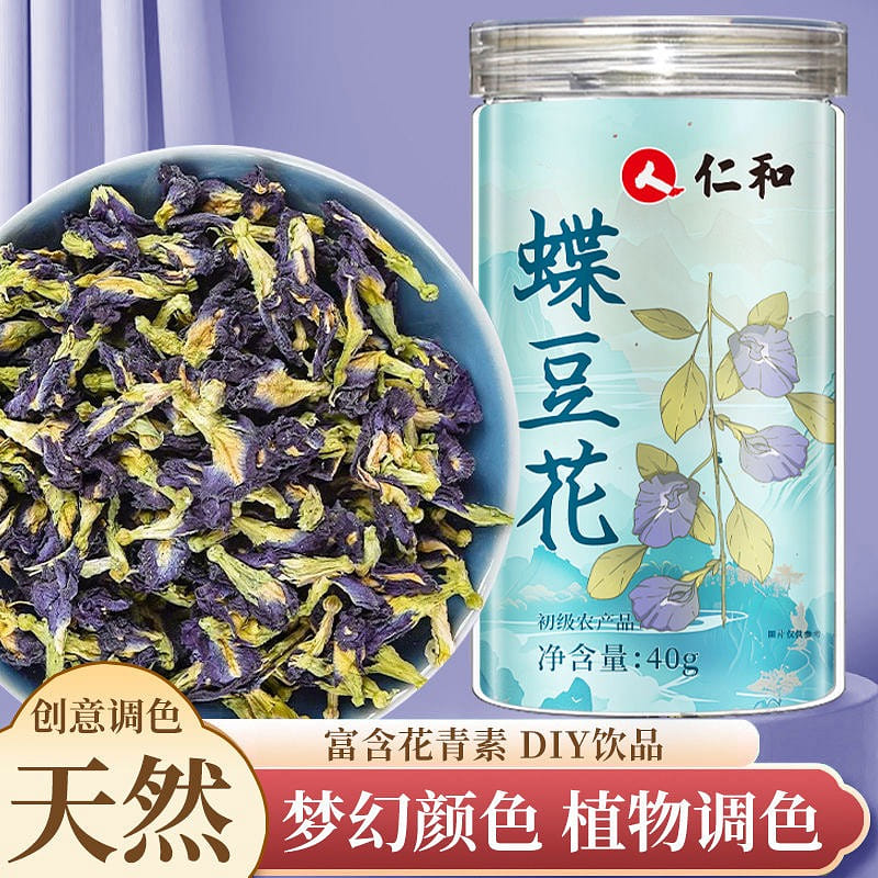仁和精选蝶豆花干花食用烘焙调酒调色 40 克
