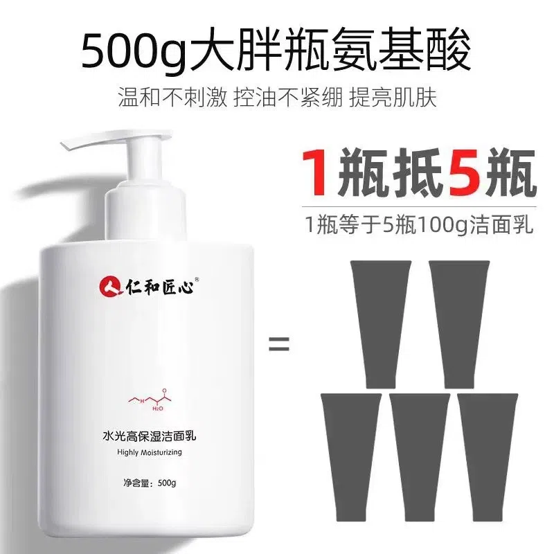 Renhe Ingenuity Water Cleanser Amino Acid Cleanser 500 กรัม