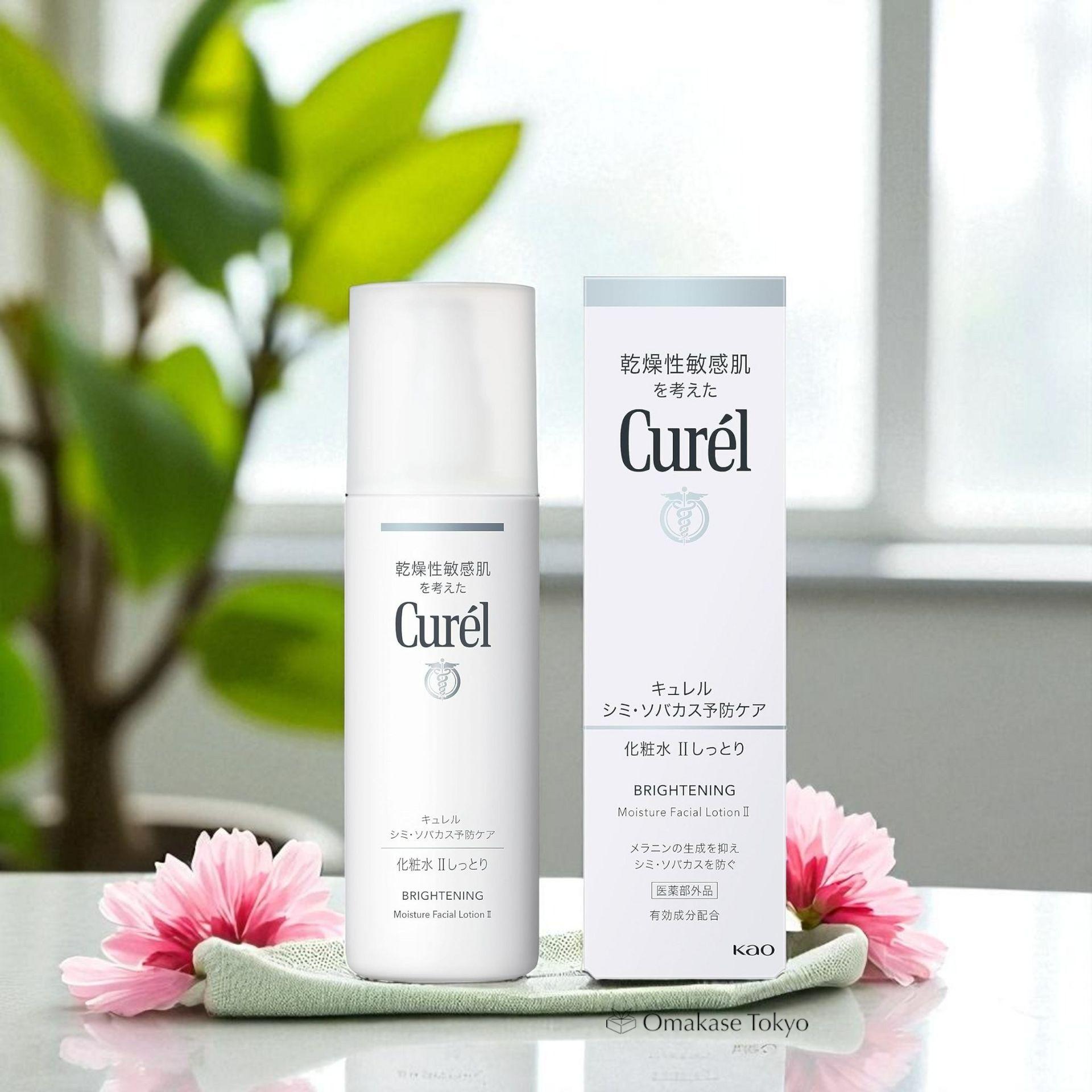 Curél Brightening Moisture Essence 4本セット キュレル Brightening Moisture Essence 4本セット Curel Essence