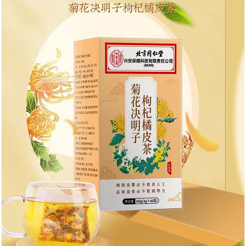 Chrysanthemum Wolfberry cassia seed Wolfberry orange peel tea 160g*1 box 160 그램