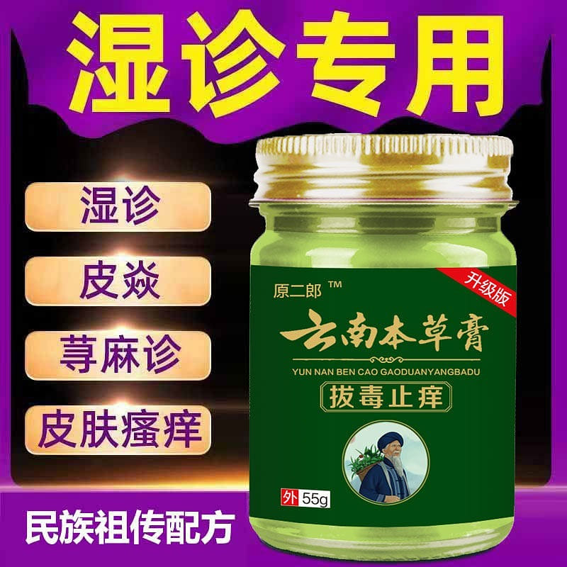 Refractory eczema cream for psoriasis silver wet toxic skin itching relief effec 50 그램
