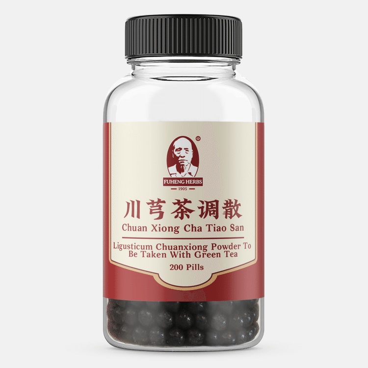 Chuan Xiong Cha Tiao San - 川芎茶调散- 丸剂- 200 pills 4