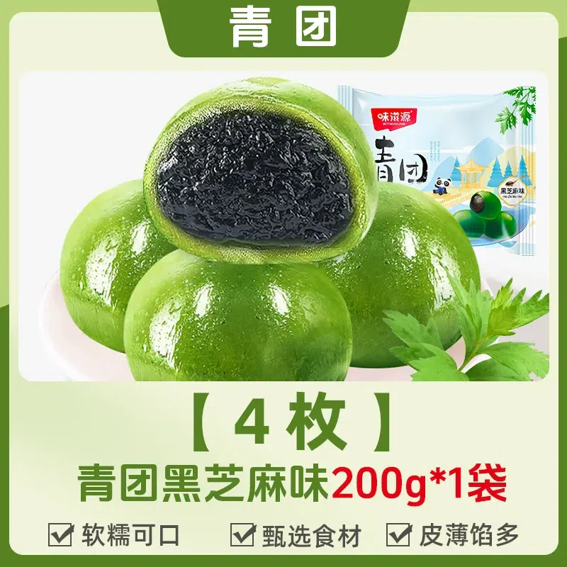 Weiziyuan Black sesame wormwood Qing Dumpling 200 그램