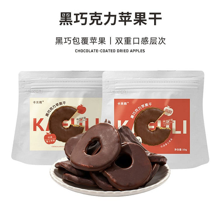 Kafuli 55% Dark Chocolate Apple Dried, 50g*2 Bag 100 g