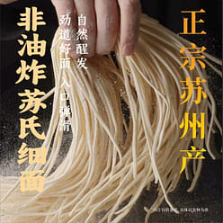 [Tang Dynasty King] Noodles with Crab Roe 175 g