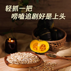 Pumpkin seeds 168g nuts roasted dried fruit snack 168 g