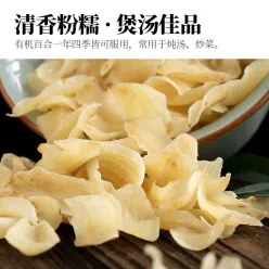 人民食品有机百合干兰州甜百合 1袋含8g*12小袋 96 克