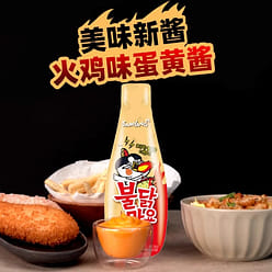 Samyang Turkey-flavored Mayonnaise 250g 250 g