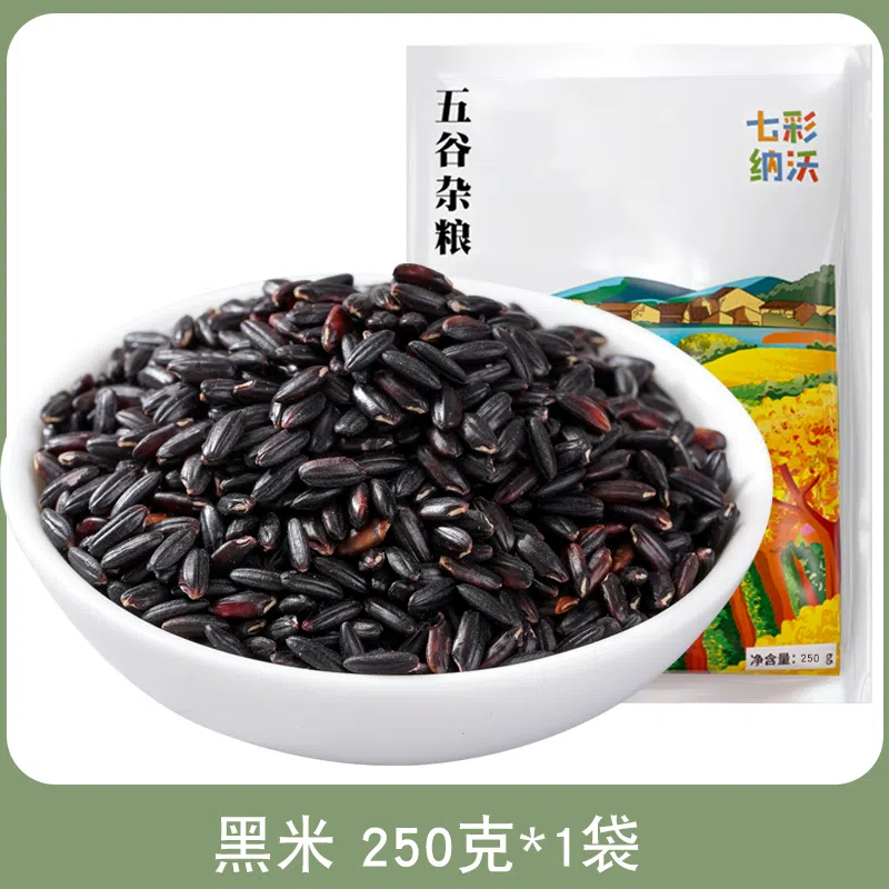 农家黑香米新米糙米饭五谷杂粮黑大米250g*1袋 250 克