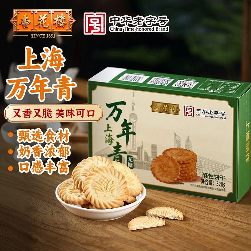 1 box of Xinghua Lou Shanghai Wannianqing biscuits 320 g