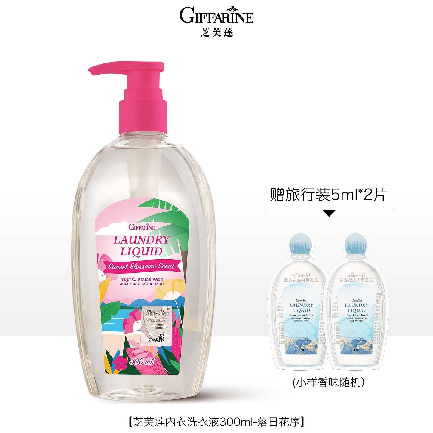 Giffarine Sunset flower lingerie detergent 300ml 300 ml