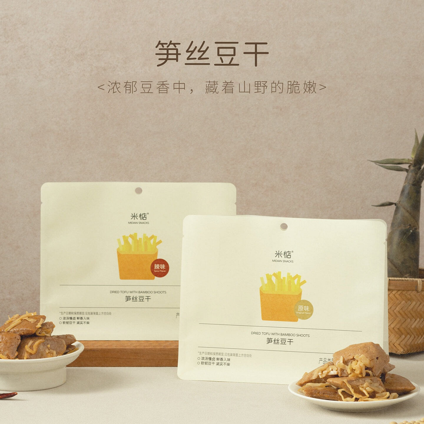 【米惦】辣味筍絲豆乾175g 175 克