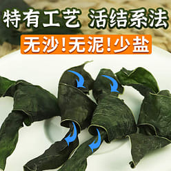 Dried Kelp Knot Kelp Buckle 50g * 3 bags 150 g