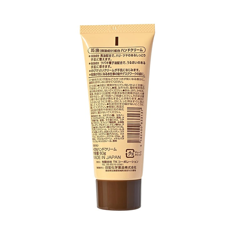 Kumano Horse Oil & Camellia Oil Hand Cream