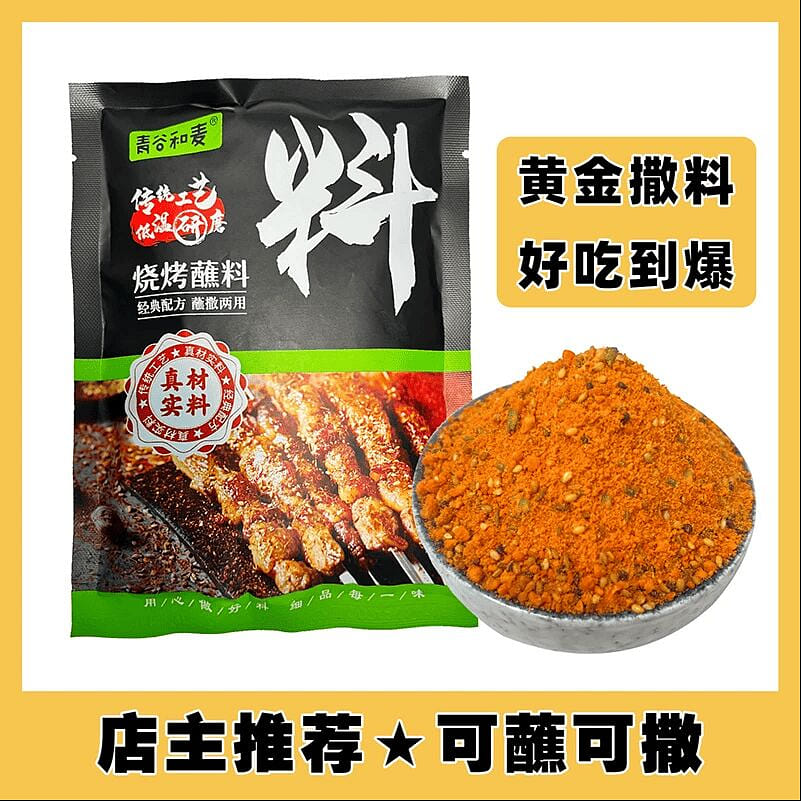 Qiqihar Special Spicy Barbecue Seasoning 200g*1 200 g