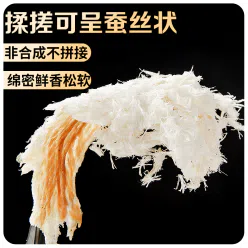 春江月鳕鱼片 烤鱼片鱼干即食深海碳烤海鲜*1袋 250 克